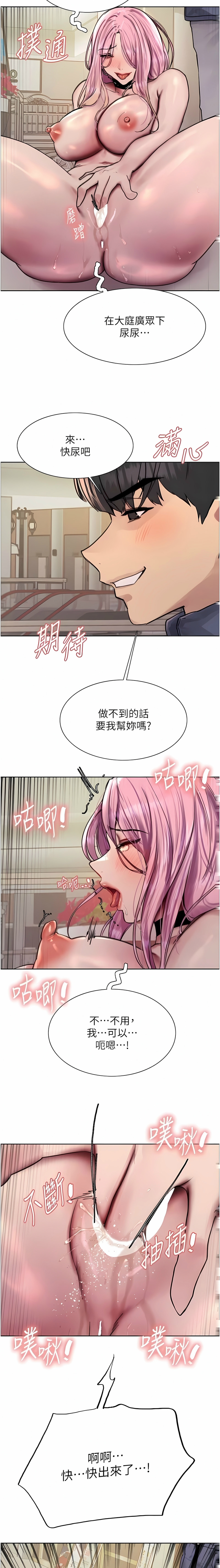 [韩漫]  色轮眼/ Sex Stopwatch 1-64 (第二季)[中文][连载中] - Page 286