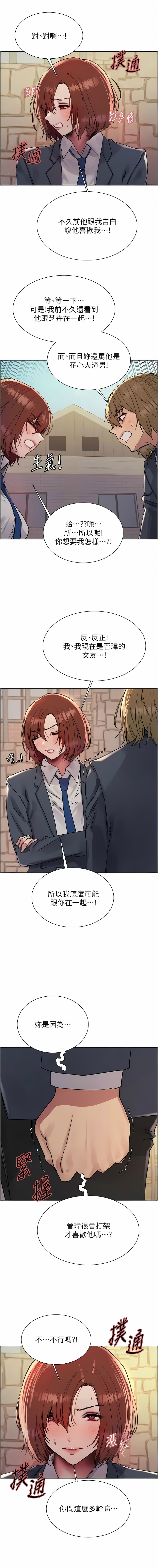 [韩漫]  色轮眼/ Sex Stopwatch 1-64 (第二季)[中文][连载中] - Page 308