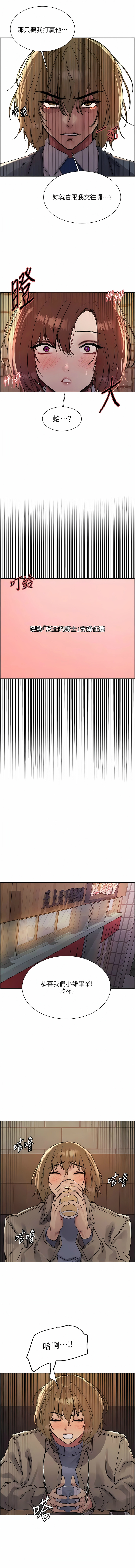 [韩漫]  色轮眼/ Sex Stopwatch 1-64 (第二季)[中文][连载中] - Page 309