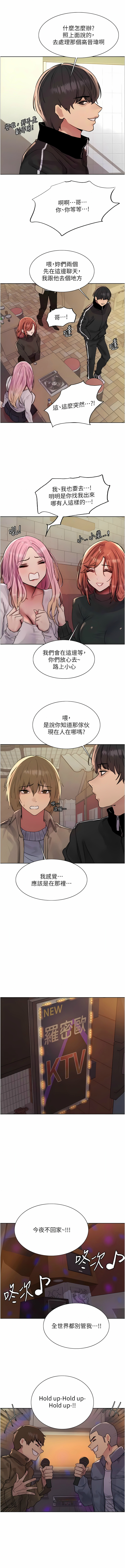 [韩漫]  色轮眼/ Sex Stopwatch 1-64 (第二季)[中文][连载中] - Page 312