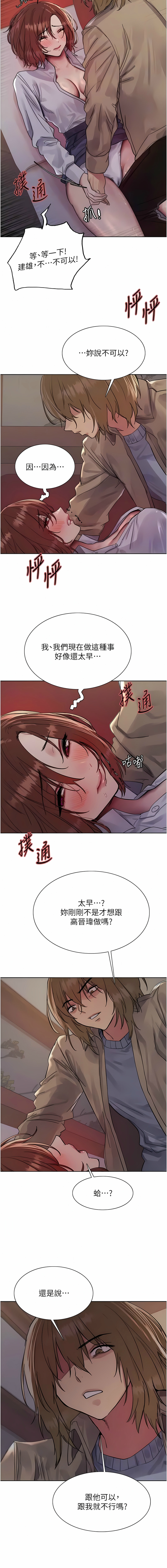 [韩漫]  色轮眼/ Sex Stopwatch 1-64 (第二季)[中文][连载中] - Page 326