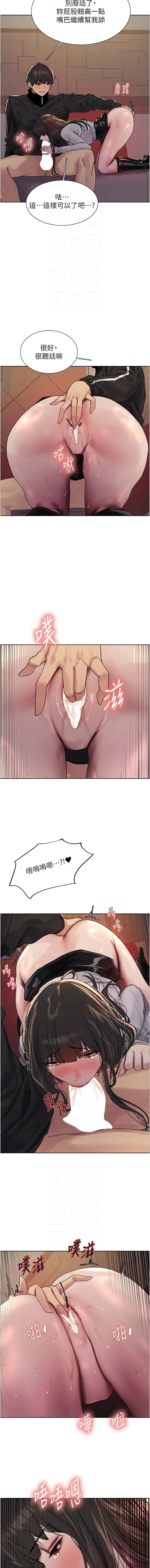 [韩漫]  色轮眼/ Sex Stopwatch 1-64 (第二季)[中文][连载中] - Page 340