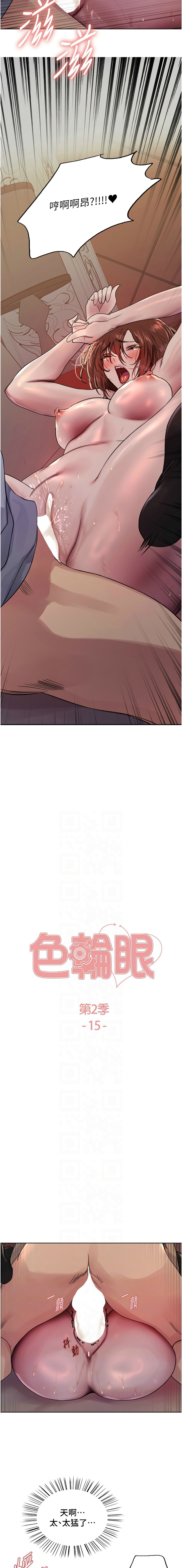 [韩漫]  色轮眼/ Sex Stopwatch 1-64 (第二季)[中文][连载中] - Page 359