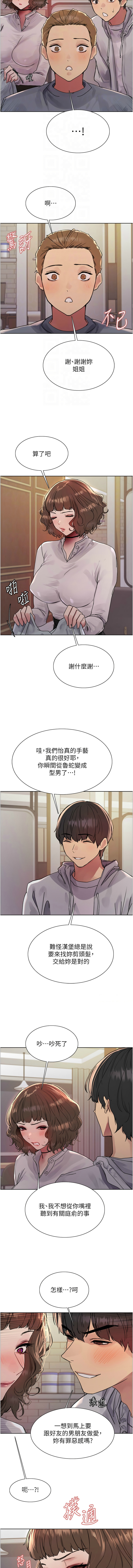 [韩漫]  色轮眼/ Sex Stopwatch 1-64 (第二季)[中文][连载中] - Page 391