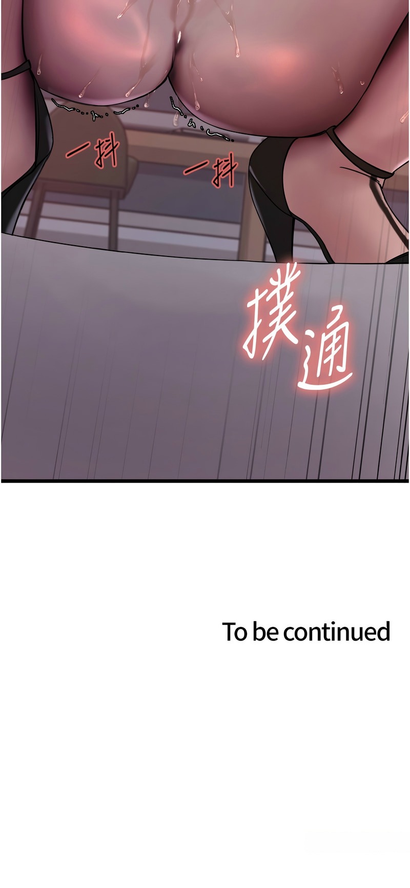 [韩漫]  色轮眼/ Sex Stopwatch 1-64 (第二季)[中文][连载中] - Page 401