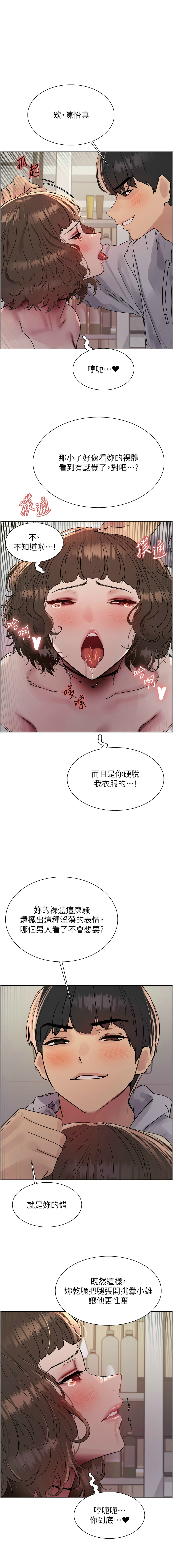 [韩漫]  色轮眼/ Sex Stopwatch 1-64 (第二季)[中文][连载中] - Page 402