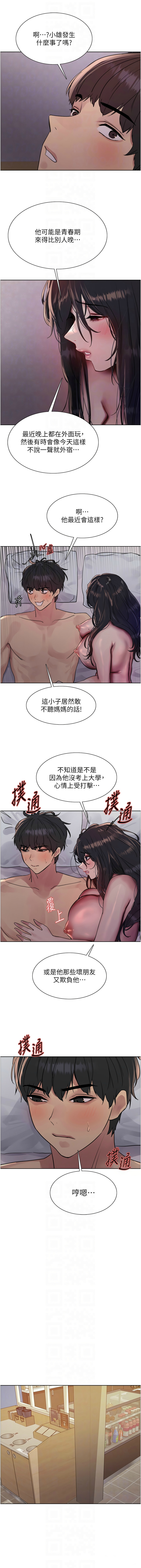 [韩漫]  色轮眼/ Sex Stopwatch 1-64 (第二季)[中文][连载中] - Page 439