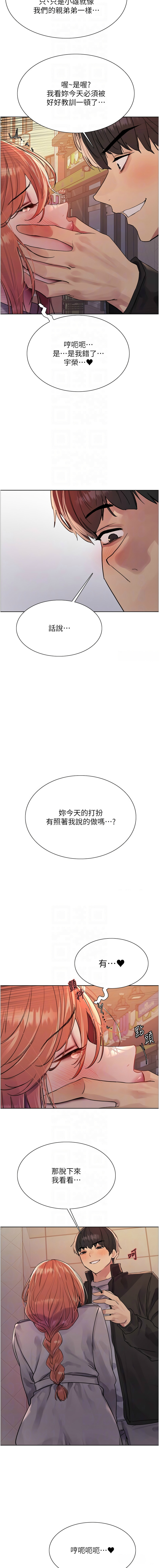 [韩漫]  色轮眼/ Sex Stopwatch 1-64 (第二季)[中文][连载中] - Page 451