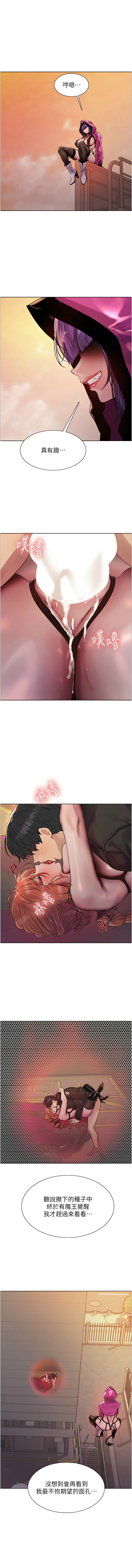 [韩漫]  色轮眼/ Sex Stopwatch 1-64 (第二季)[中文][连载中] - Page 473