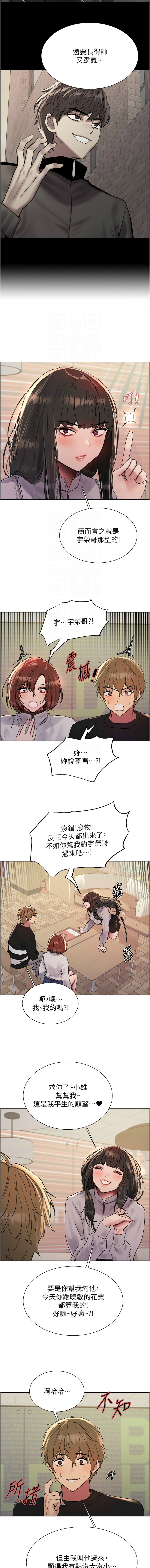 [韩漫]  色轮眼/ Sex Stopwatch 1-64 (第二季)[中文][连载中] - Page 477