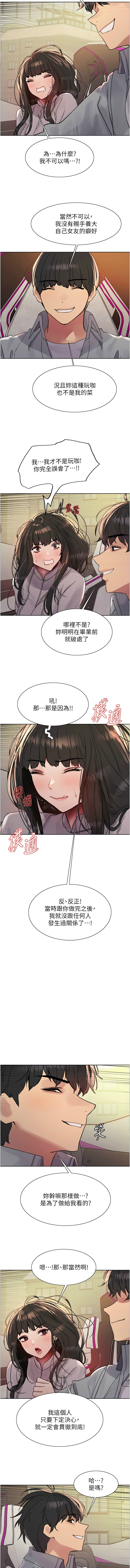 [韩漫]  色轮眼/ Sex Stopwatch 1-64 (第二季)[中文][连载中] - Page 486