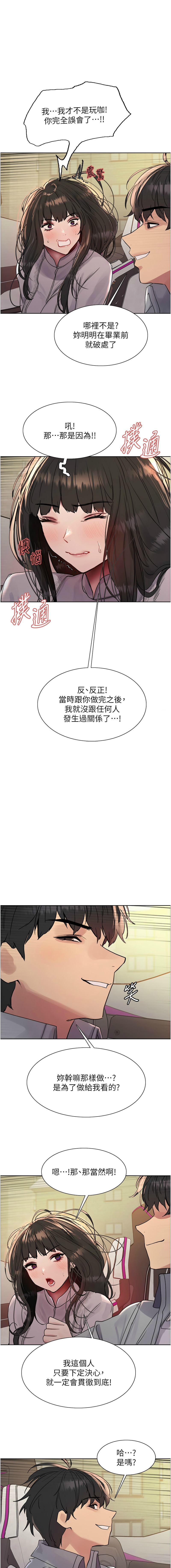 [韩漫]  色轮眼/ Sex Stopwatch 1-64 (第二季)[中文][连载中] - Page 488