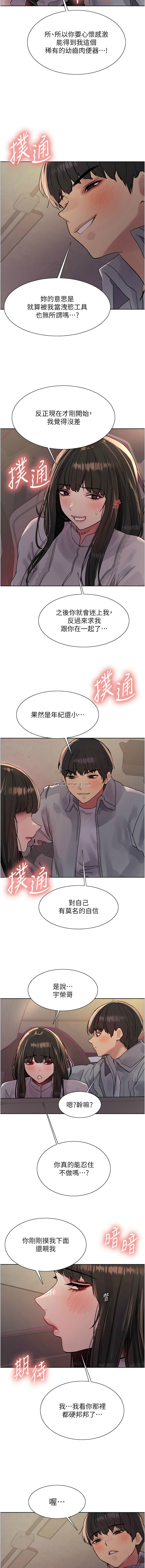 [韩漫]  色轮眼/ Sex Stopwatch 1-64 (第二季)[中文][连载中] - Page 494
