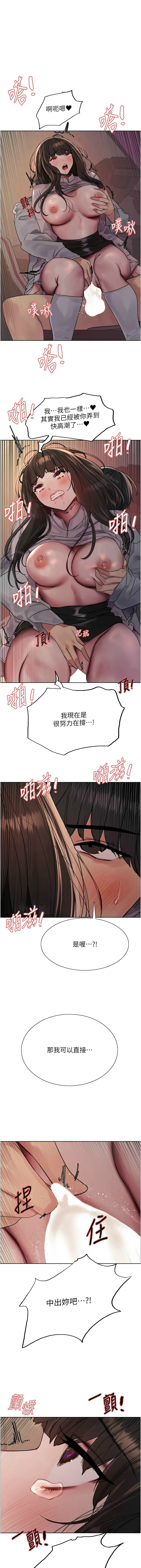 [韩漫]  色轮眼/ Sex Stopwatch 1-64 (第二季)[中文][连载中] - Page 504