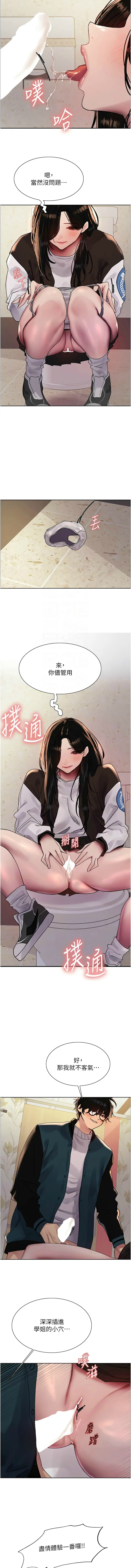 [韩漫]  色轮眼/ Sex Stopwatch 1-64 (第二季)[中文][连载中] - Page 514