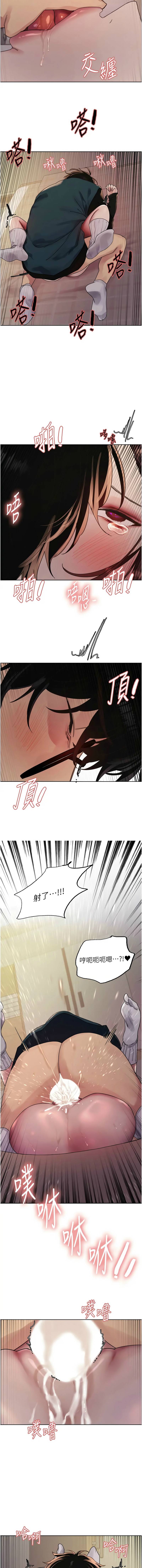 [韩漫]  色轮眼/ Sex Stopwatch 1-64 (第二季)[中文][连载中] - Page 531