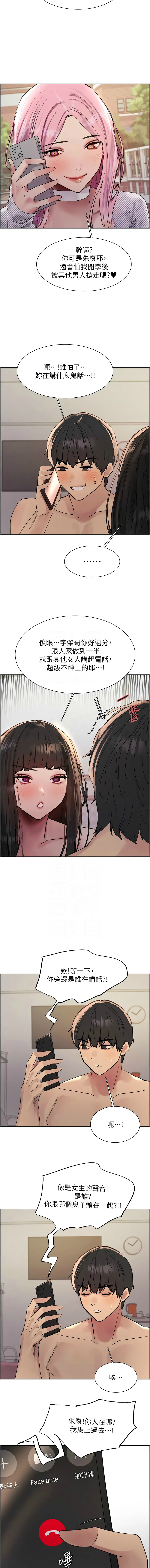 [韩漫]  色轮眼/ Sex Stopwatch 1-64 (第二季)[中文][连载中] - Page 541