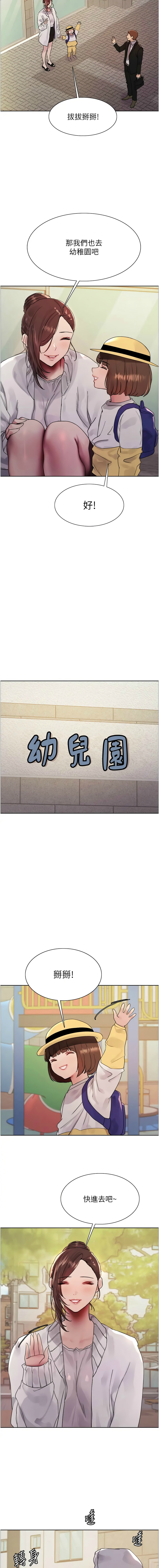 [韩漫]  色轮眼/ Sex Stopwatch 1-64 (第二季)[中文][连载中] - Page 549