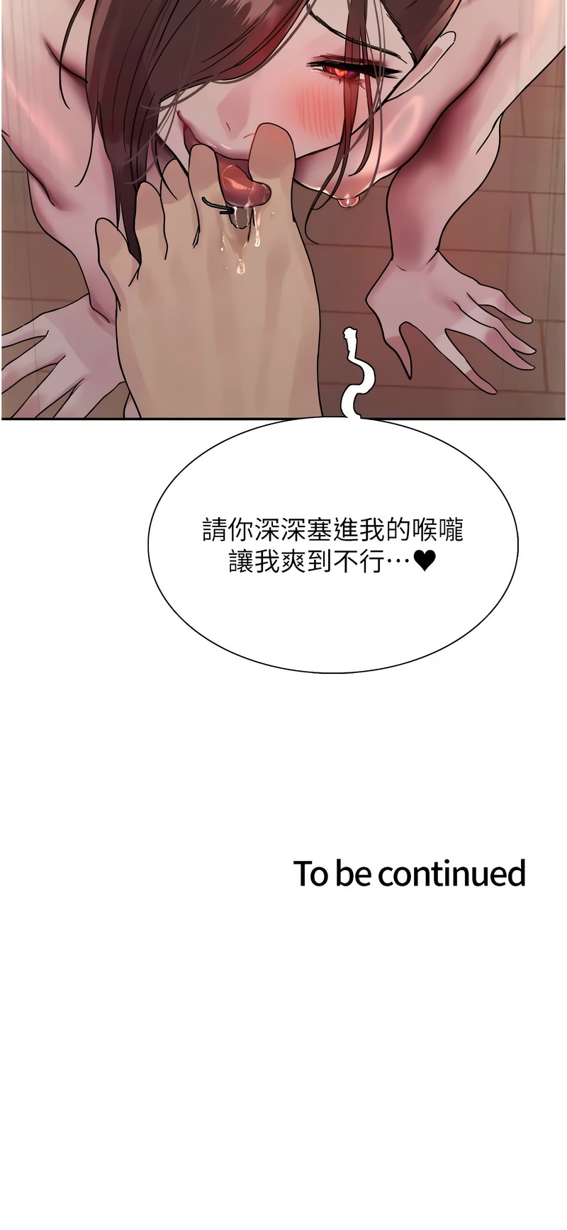 [韩漫]  色轮眼/ Sex Stopwatch 1-64 (第二季)[中文][连载中] - Page 560
