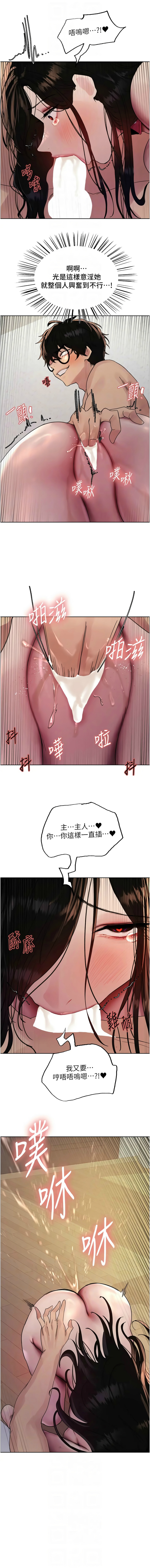 [韩漫]  色轮眼/ Sex Stopwatch 1-64 (第二季)[中文][连载中] - Page 568