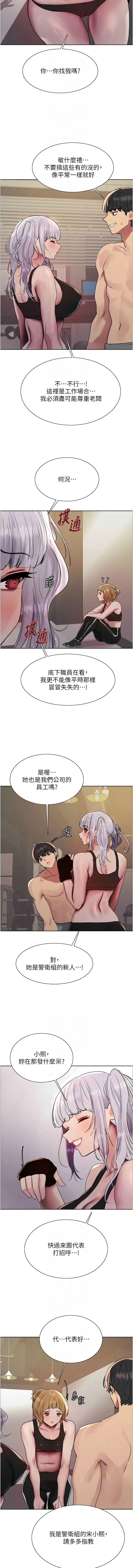 [韩漫]  色轮眼/ Sex Stopwatch 1-64 (第二季)[中文][连载中] - Page 586