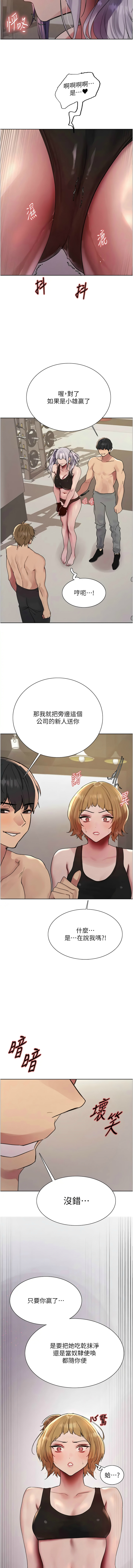 [韩漫]  色轮眼/ Sex Stopwatch 1-64 (第二季)[中文][连载中] - Page 589