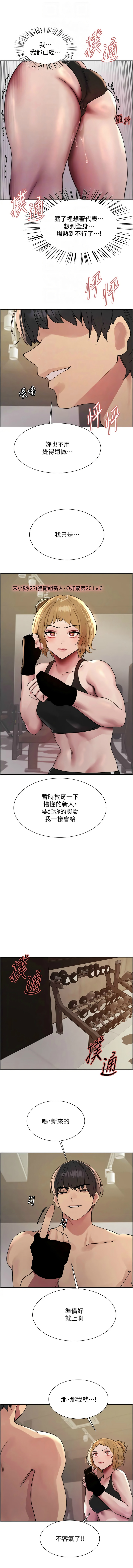 [韩漫]  色轮眼/ Sex Stopwatch 1-64 (第二季)[中文][连载中] - Page 602