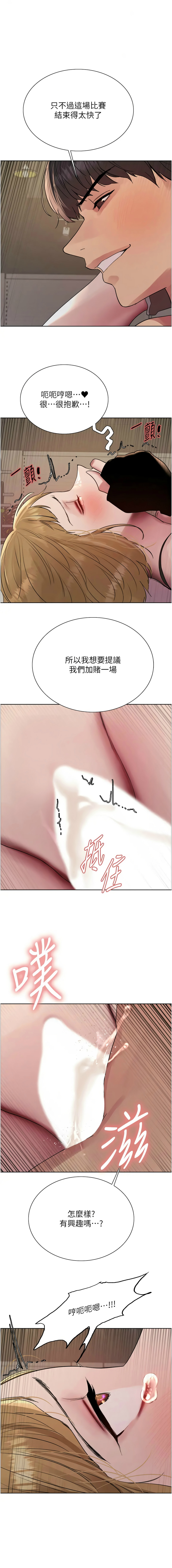 [韩漫]  色轮眼/ Sex Stopwatch 1-64 (第二季)[中文][连载中] - Page 608