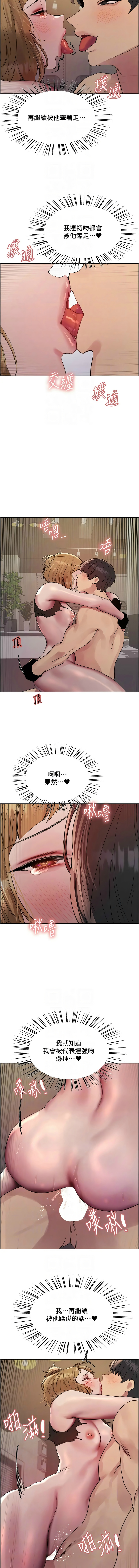 [韩漫]  色轮眼/ Sex Stopwatch 1-64 (第二季)[中文][连载中] - Page 615