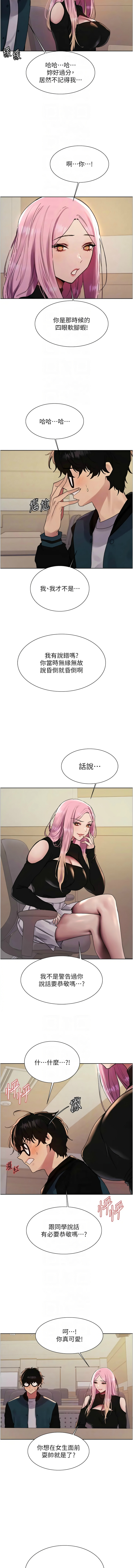 [韩漫]  色轮眼/ Sex Stopwatch 1-64 (第二季)[中文][连载中] - Page 629