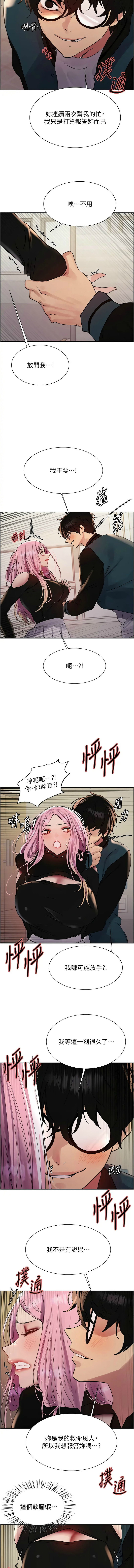 [韩漫]  色轮眼/ Sex Stopwatch 1-64 (第二季)[中文][连载中] - Page 634