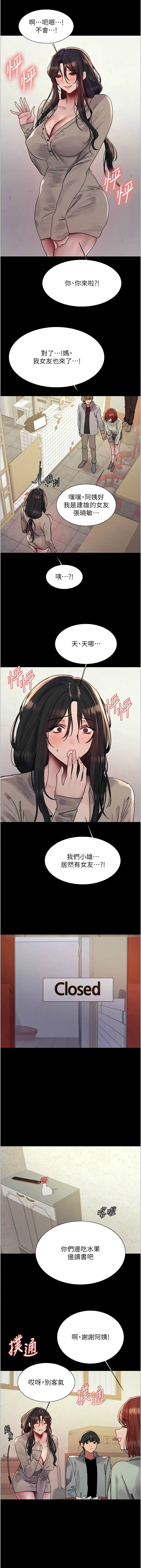 [韩漫]  色轮眼/ Sex Stopwatch 1-64 (第二季)[中文][连载中] - Page 657