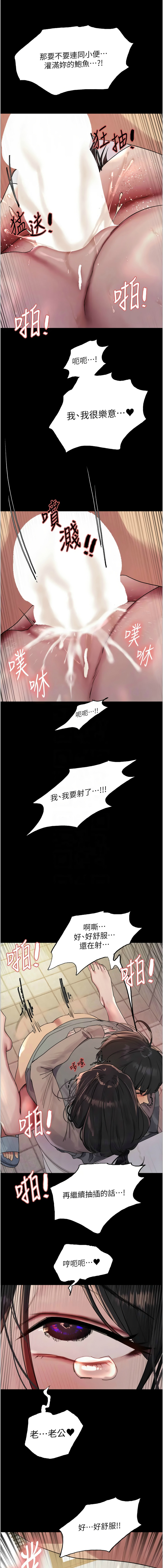 [韩漫]  色轮眼/ Sex Stopwatch 1-64 (第二季)[中文][连载中] - Page 673