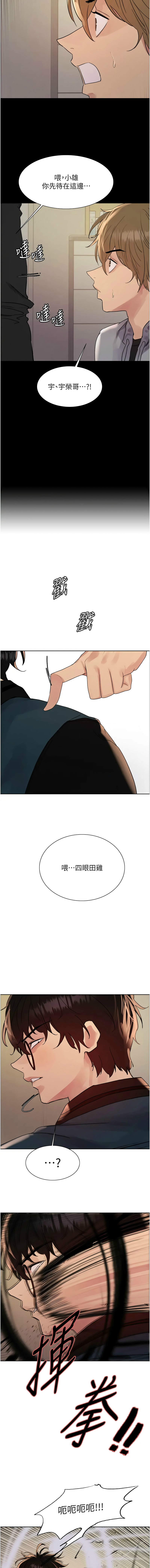 [韩漫]  色轮眼/ Sex Stopwatch 1-64 (第二季)[中文][连载中] - Page 679