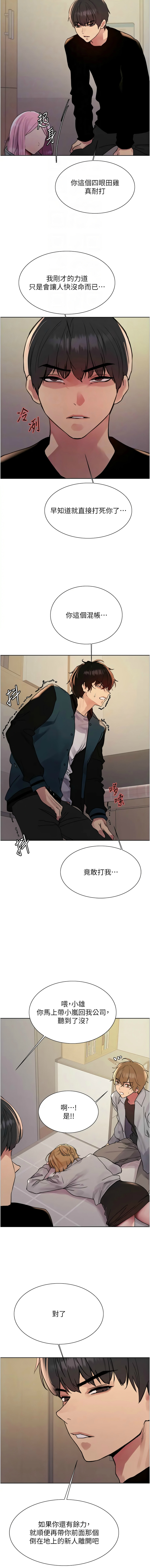 [韩漫]  色轮眼/ Sex Stopwatch 1-64 (第二季)[中文][连载中] - Page 684