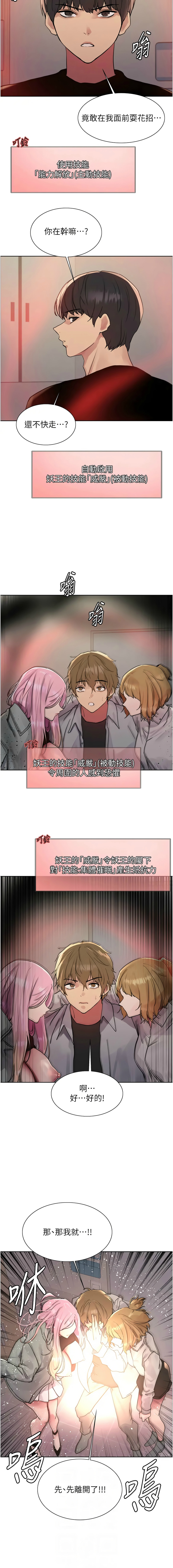 [韩漫]  色轮眼/ Sex Stopwatch 1-64 (第二季)[中文][连载中] - Page 686