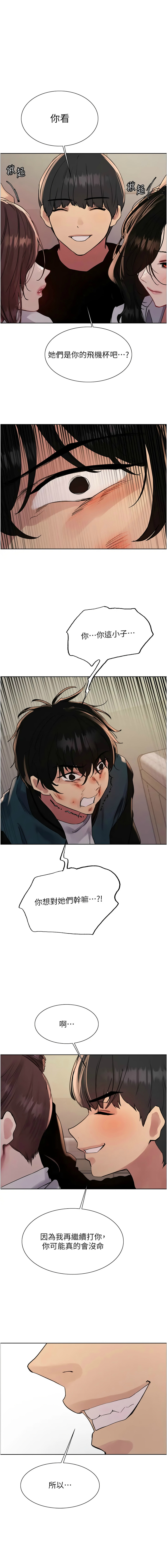 [韩漫]  色轮眼/ Sex Stopwatch 1-64 (第二季)[中文][连载中] - Page 695