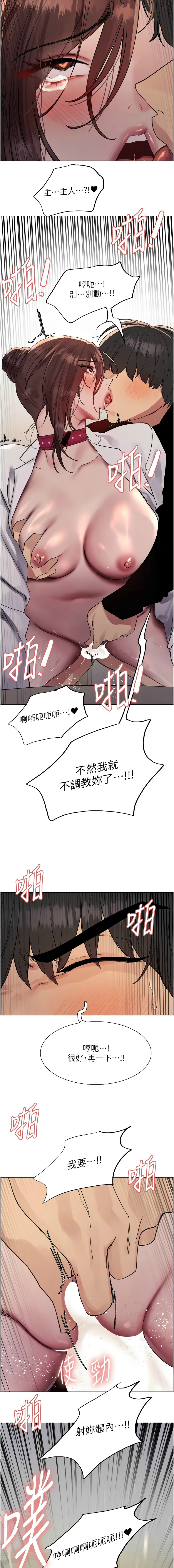 [韩漫]  色轮眼/ Sex Stopwatch 1-64 (第二季)[中文][连载中] - Page 707