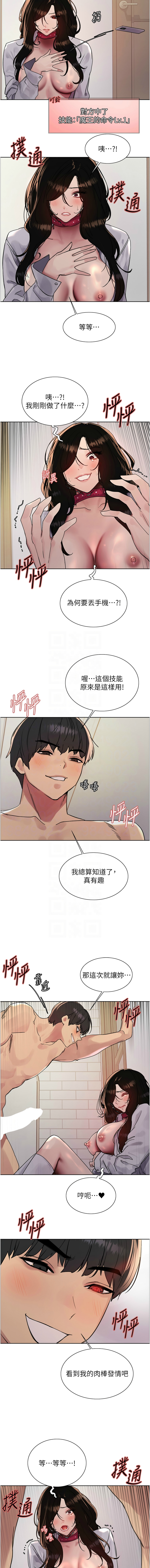 [韩漫]  色轮眼/ Sex Stopwatch 1-64 (第二季)[中文][连载中] - Page 719