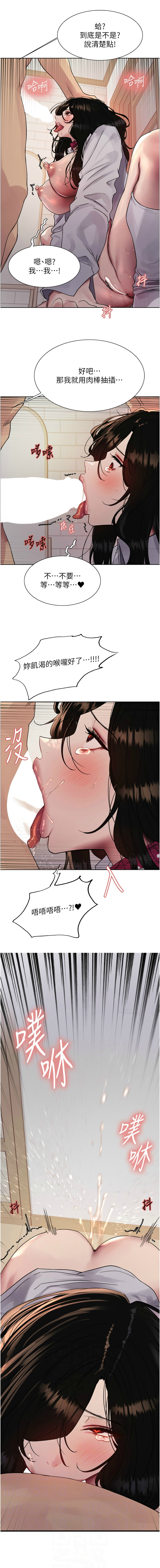 [韩漫]  色轮眼/ Sex Stopwatch 1-64 (第二季)[中文][连载中] - Page 724