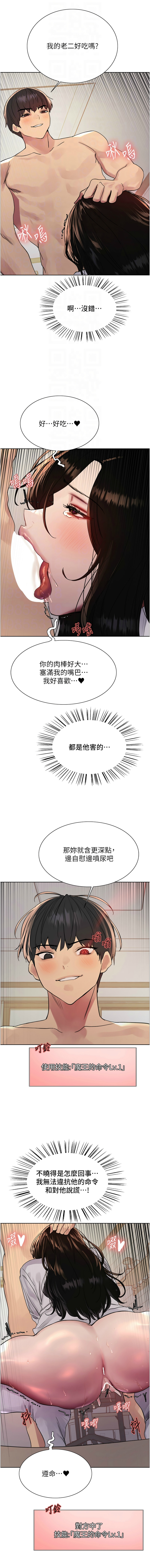 [韩漫]  色轮眼/ Sex Stopwatch 1-64 (第二季)[中文][连载中] - Page 726