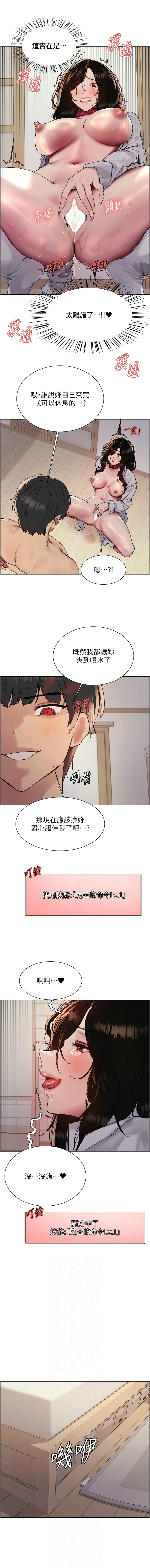 [韩漫]  色轮眼/ Sex Stopwatch 1-64 (第二季)[中文][连载中] - Page 728