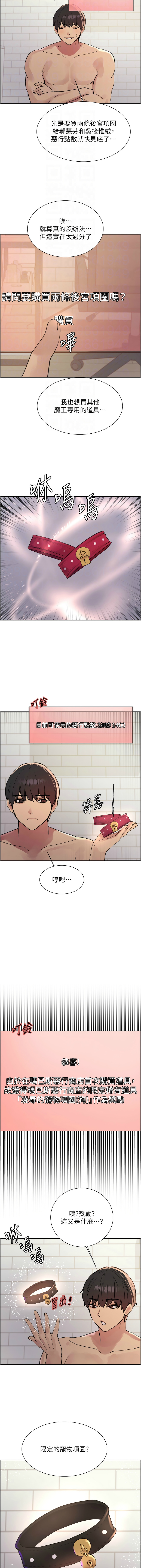 [韩漫]  色轮眼/ Sex Stopwatch 1-64 (第二季)[中文][连载中] - Page 740