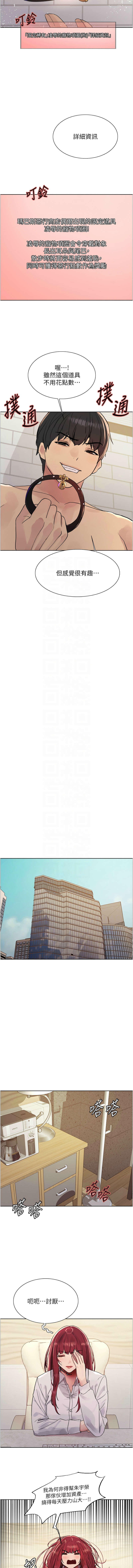 [韩漫]  色轮眼/ Sex Stopwatch 1-64 (第二季)[中文][连载中] - Page 741