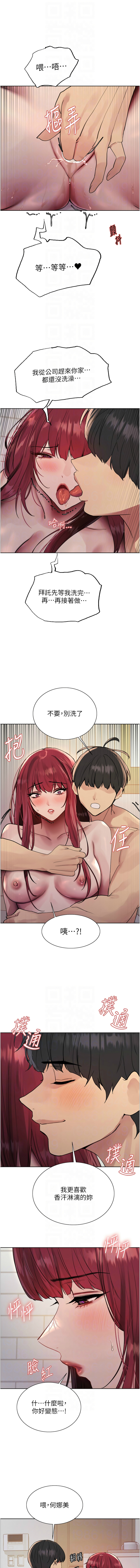 [韩漫]  色轮眼/ Sex Stopwatch 1-64 (第二季)[中文][连载中] - Page 746