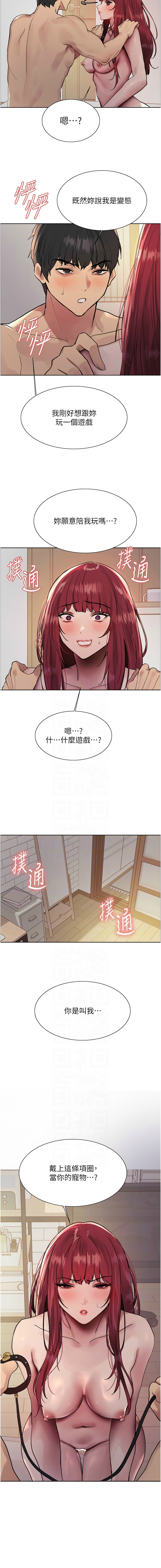 [韩漫]  色轮眼/ Sex Stopwatch 1-64 (第二季)[中文][连载中] - Page 747