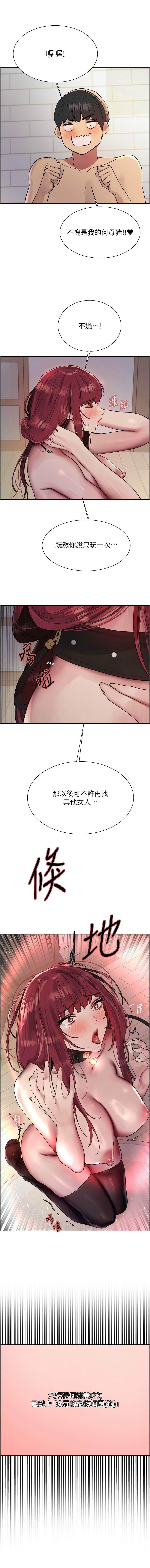 [韩漫]  色轮眼/ Sex Stopwatch 1-64 (第二季)[中文][连载中] - Page 749