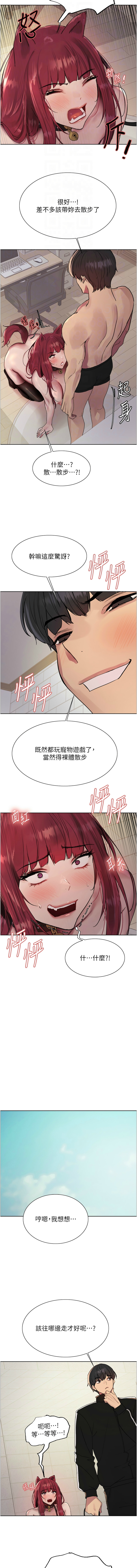 [韩漫]  色轮眼/ Sex Stopwatch 1-64 (第二季)[中文][连载中] - Page 754