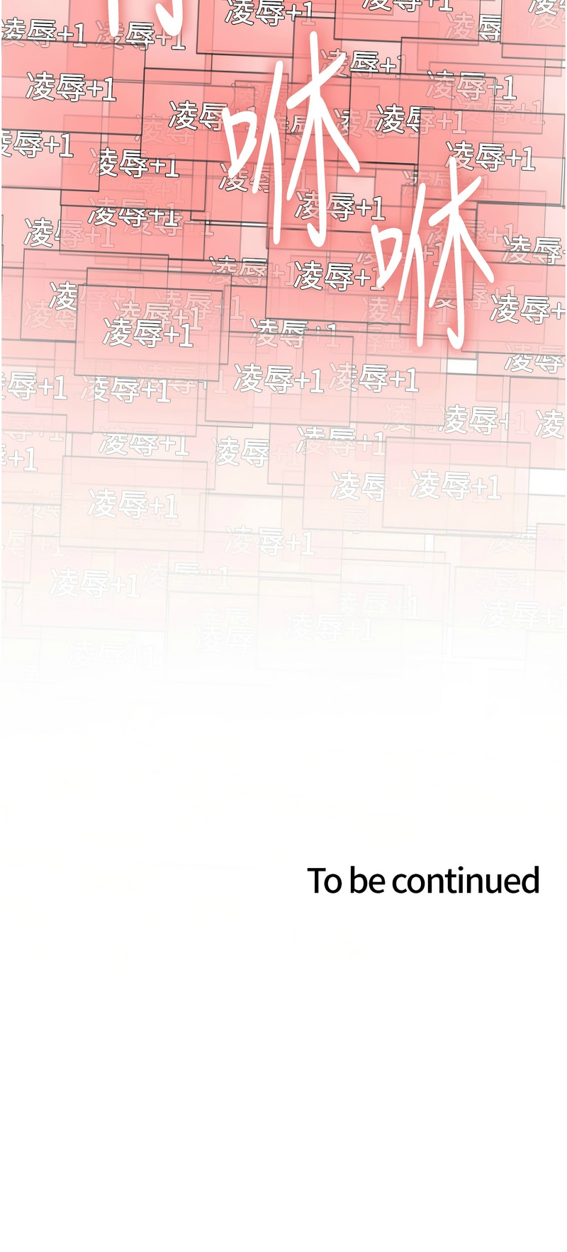 [韩漫]  色轮眼/ Sex Stopwatch 1-64 (第二季)[中文][连载中] - Page 764