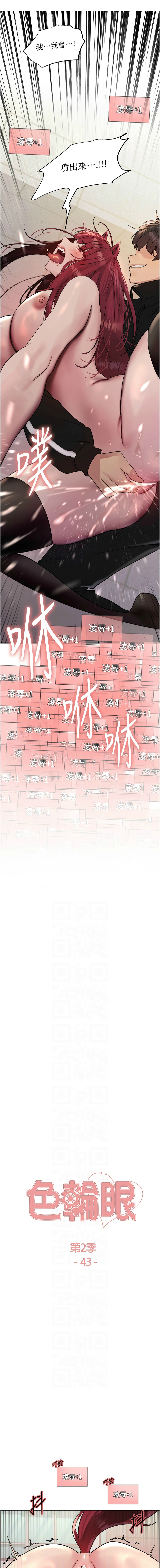 [韩漫]  色轮眼/ Sex Stopwatch 1-64 (第二季)[中文][连载中] - Page 766